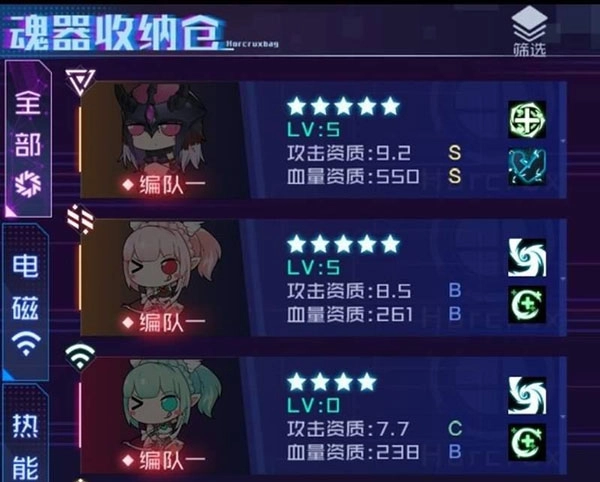 魂器学院b服完整版下载