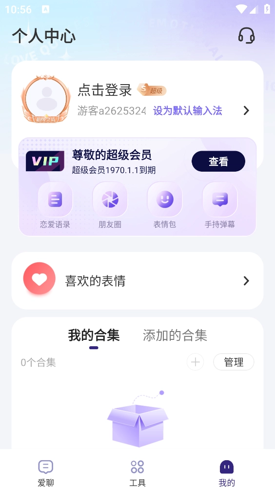 河马输入法无广告版图4