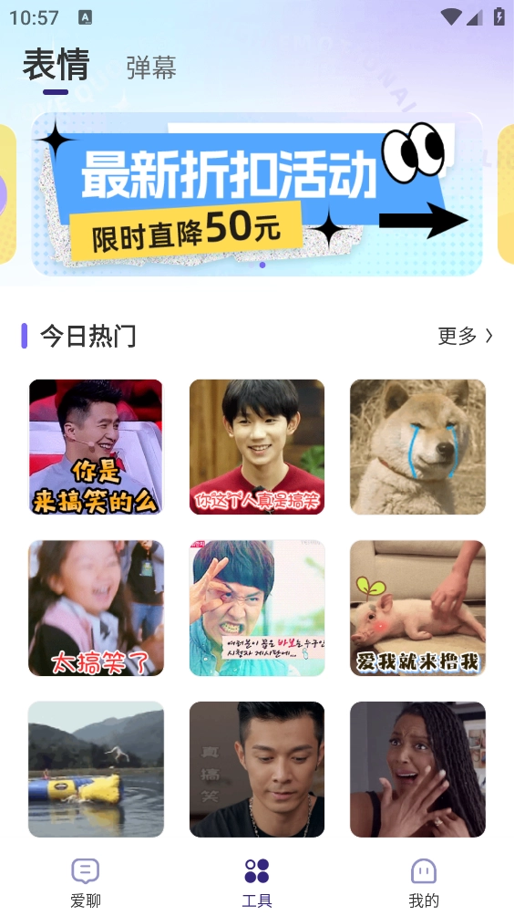 河马输入法无广告版图3