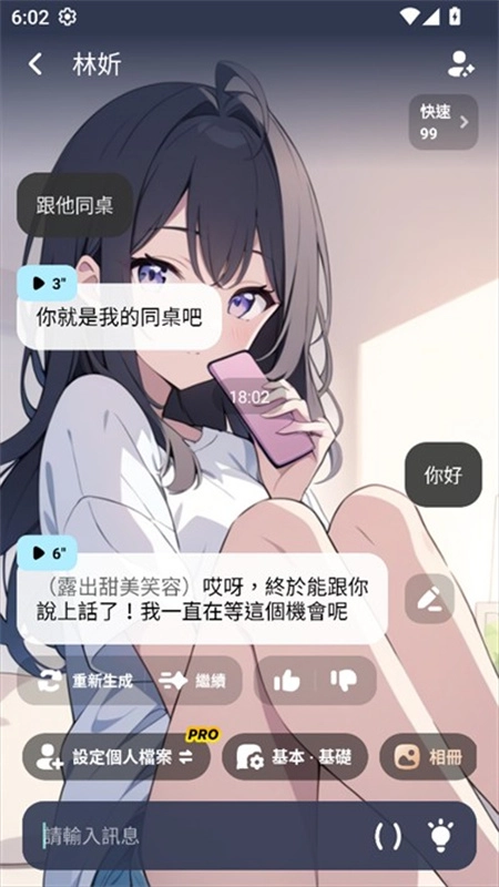 MiraiMind无限制聊天图4