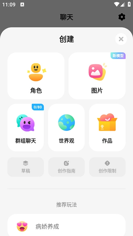 MiraiMind无限制聊天图2