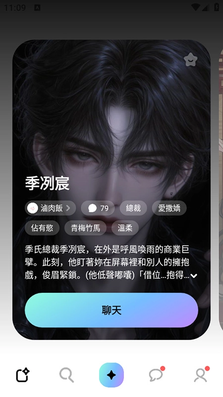 MiraiMind无限制聊天图3