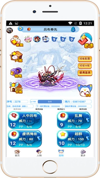 掌上悟空辅助最新版