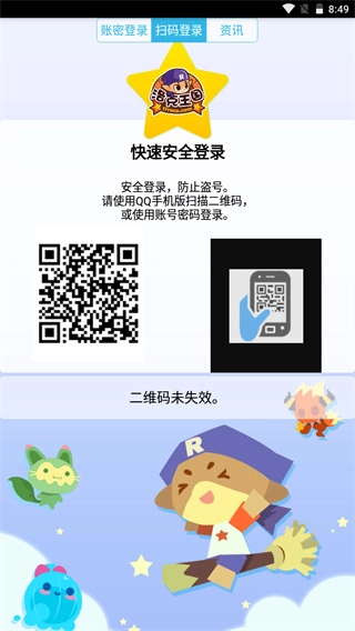 掌上悟空辅助最新版