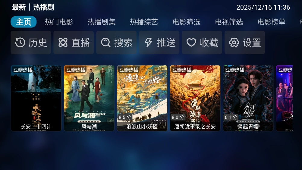 秒播追剧官方正版图1