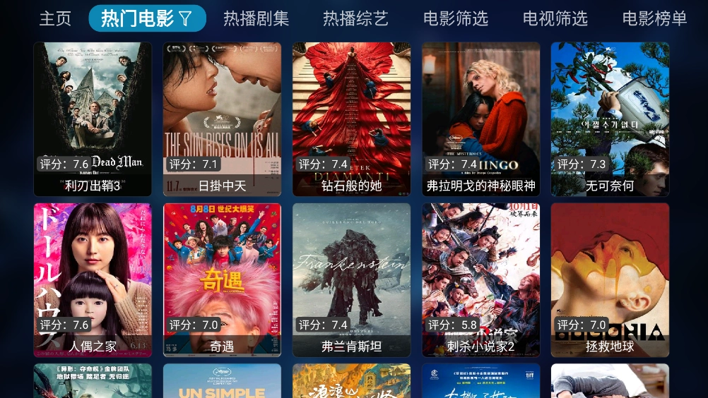 秒播追剧官方正版图2