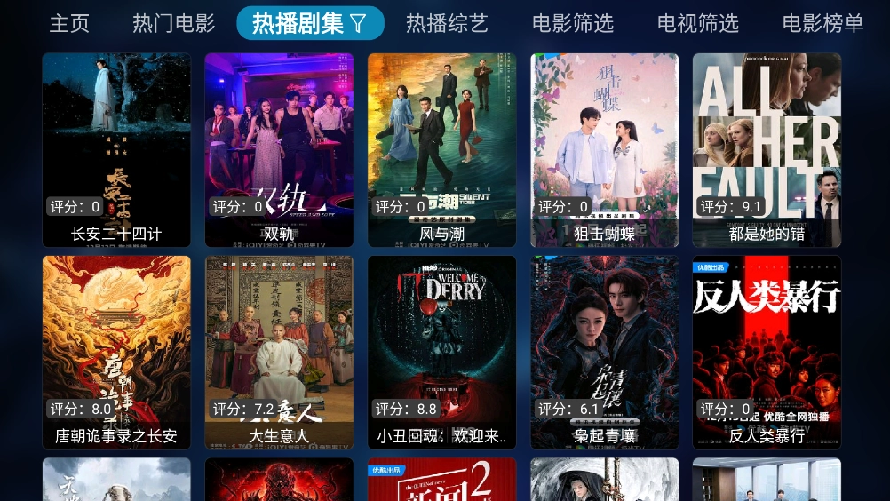 秒播追剧官方正版图3