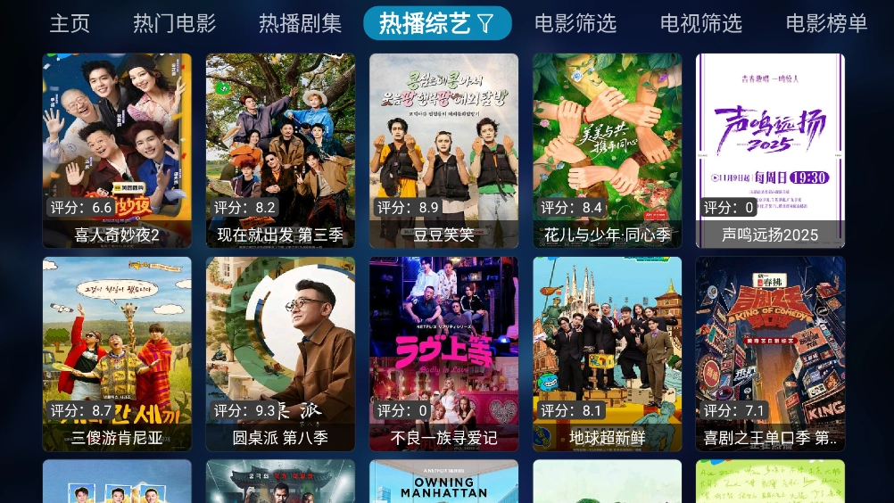 秒播追剧官方正版图4