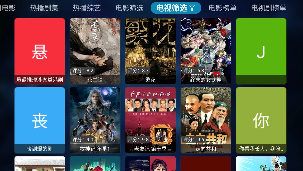 秒播追剧官方正版图5