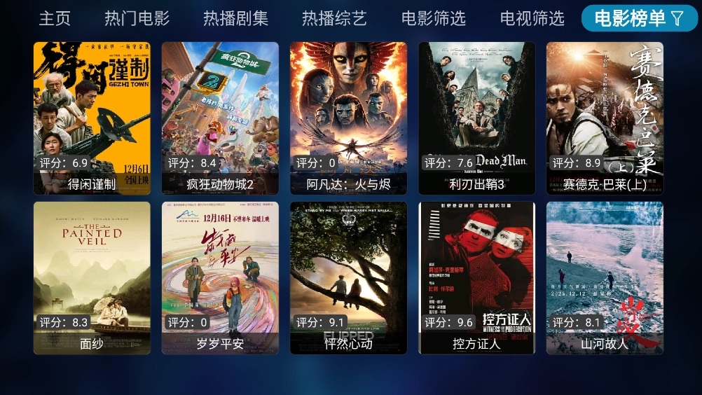 秒播追剧官方正版图6