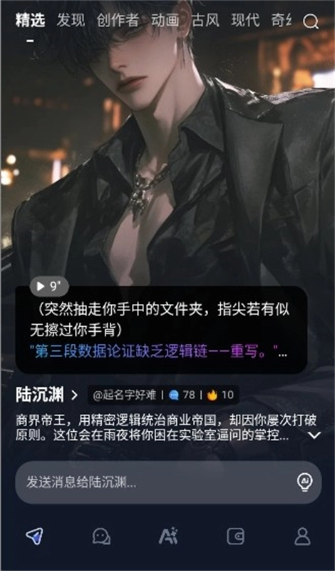 Dadyai免费畅聊图2