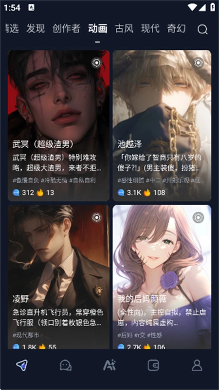 Dadyai免费畅聊图4