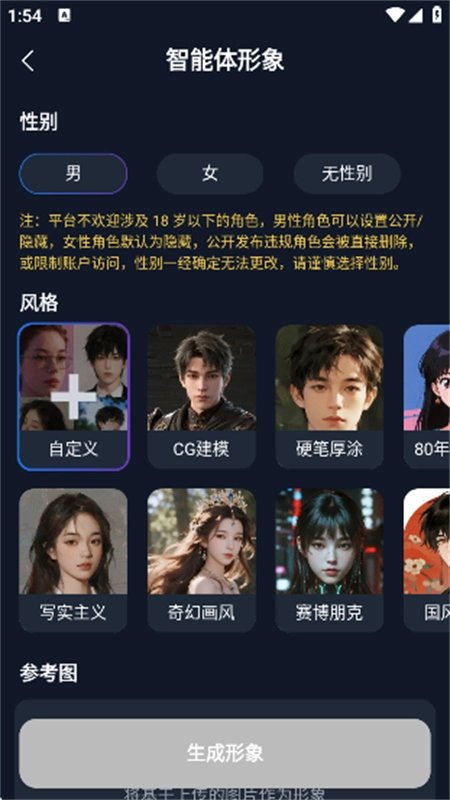 Dadyai免费畅聊图3