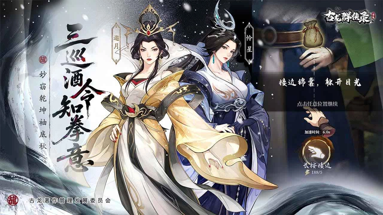 古龙群侠录(4)