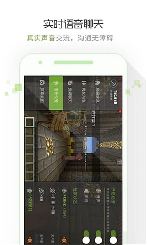 我的世界联机盒子直装版图3