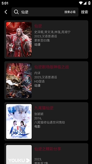 木瓜影视大全图2