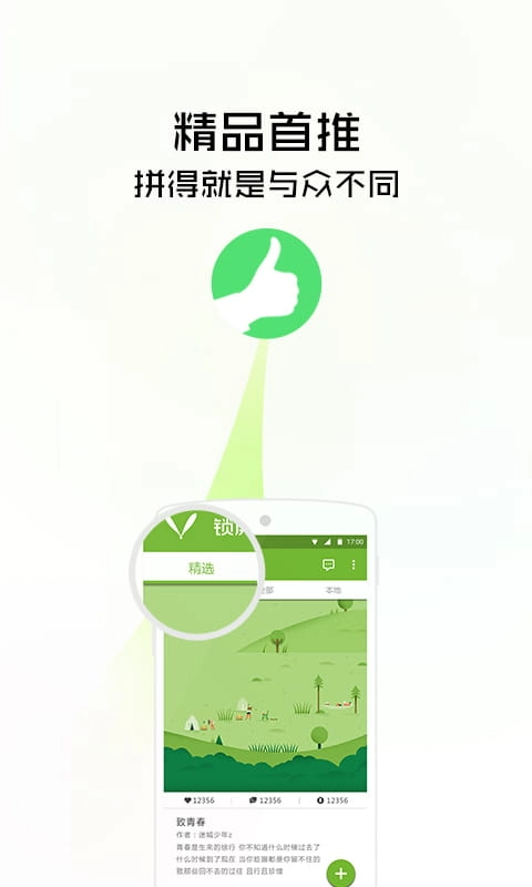 锁屏精灵图4