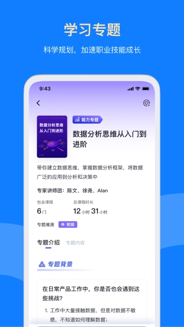 三节课安卓版图4