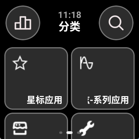 弦应用商店手表版