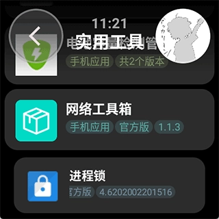 弦应用商店手表版
