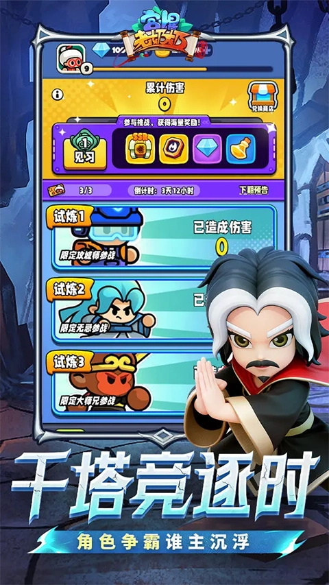 宫爆老奶奶家族篇中文版下载