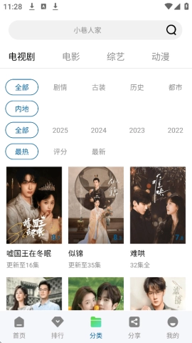 海狗视频最新版截图2