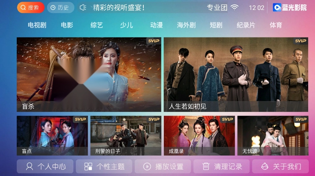 蓝光影院tv电视版