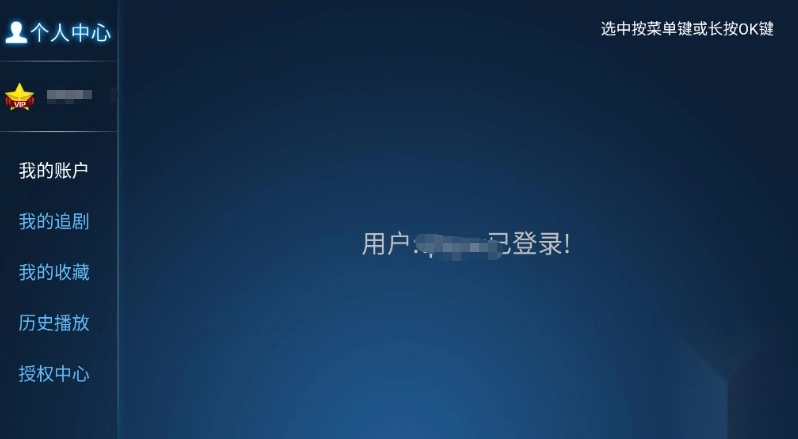 蓝光影院会员权益展示