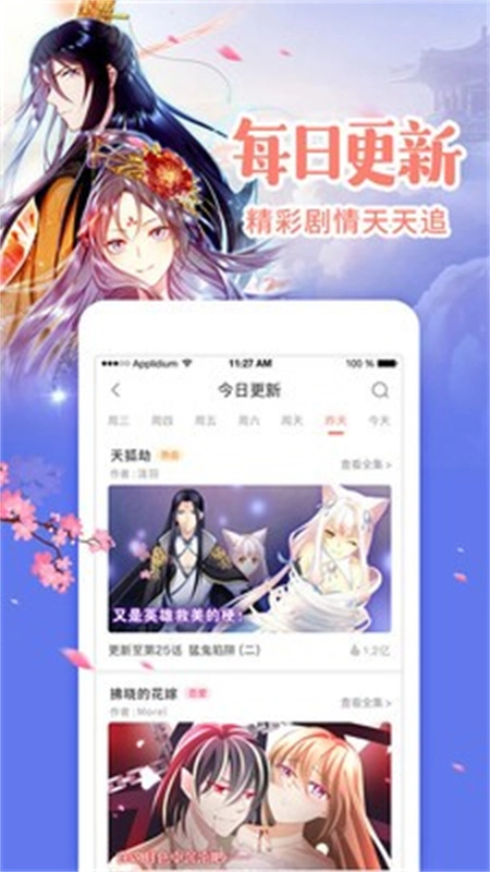 无限动漫截图2