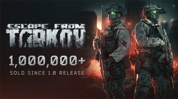 献给逃离塔科夫百万销量里程碑的特别兑换码放送