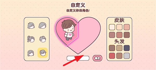 袖珍爱情手游下载