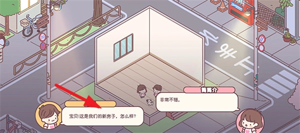 袖珍爱情手游下载
