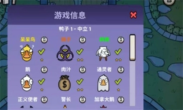 鹅鸭杀新手必看入门玩法技巧分享