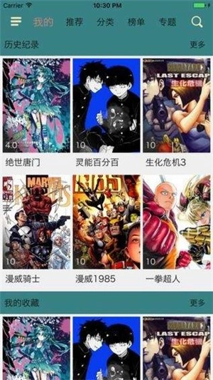 奇趣漫画在线观看