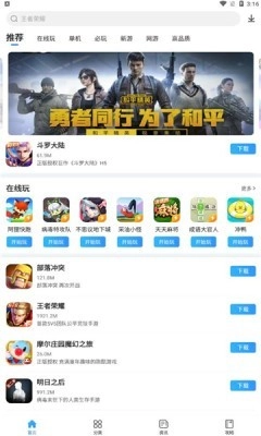 多特游戏盒子图4