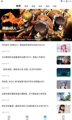 多特游戏盒子图3