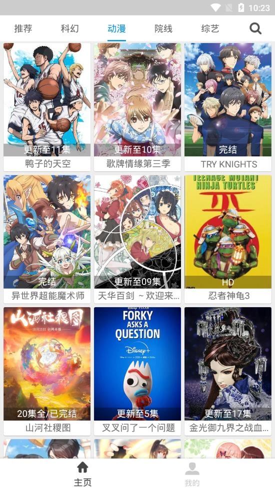 聚全影视无广告最新免费版图2