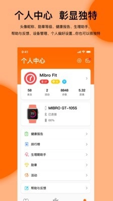 Mibro Fit截图1