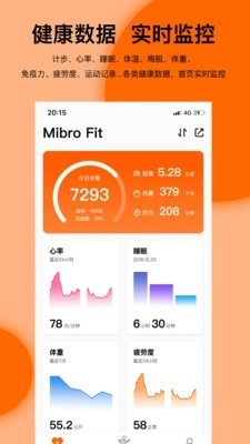 Mibro Fit截图4