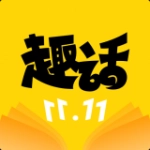趣话漫画 V1.5.0