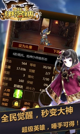 伊洛纳无限挂机收益版截图3