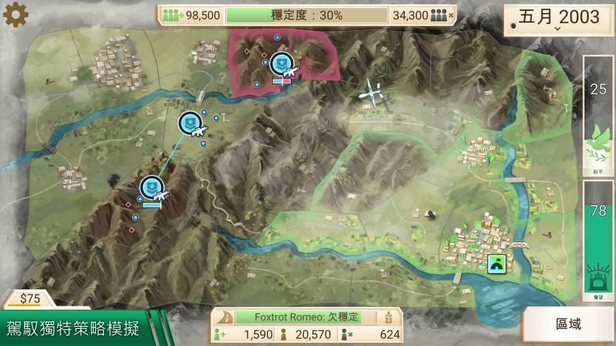 反叛公司高阶版图2