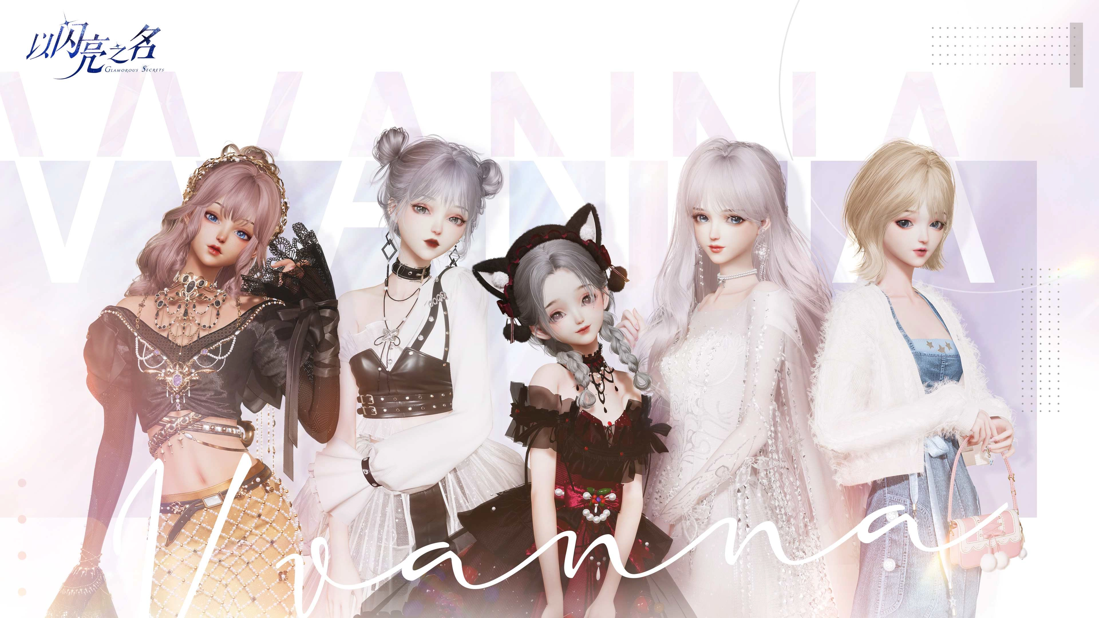 换装手游推荐：那些像《闪耀暖暖》一样戳中少女心的养成游戏安利