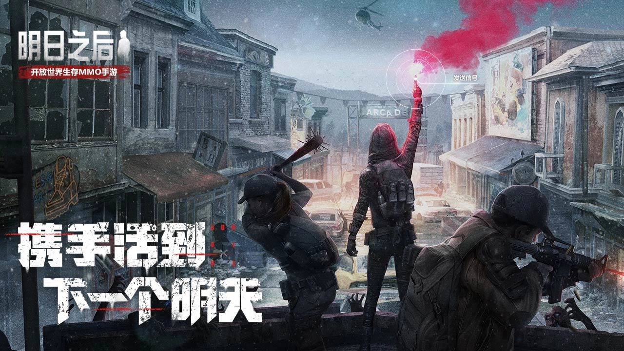 连呼吸都在打颤！超带感的末日生存手游安利来啦！