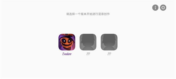 节奏盒子万圣节模组图1