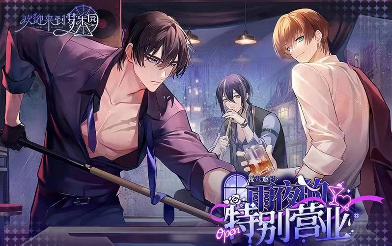 永远不会消失的电子蝴蝶，让人沉迷的乙女游戏安利