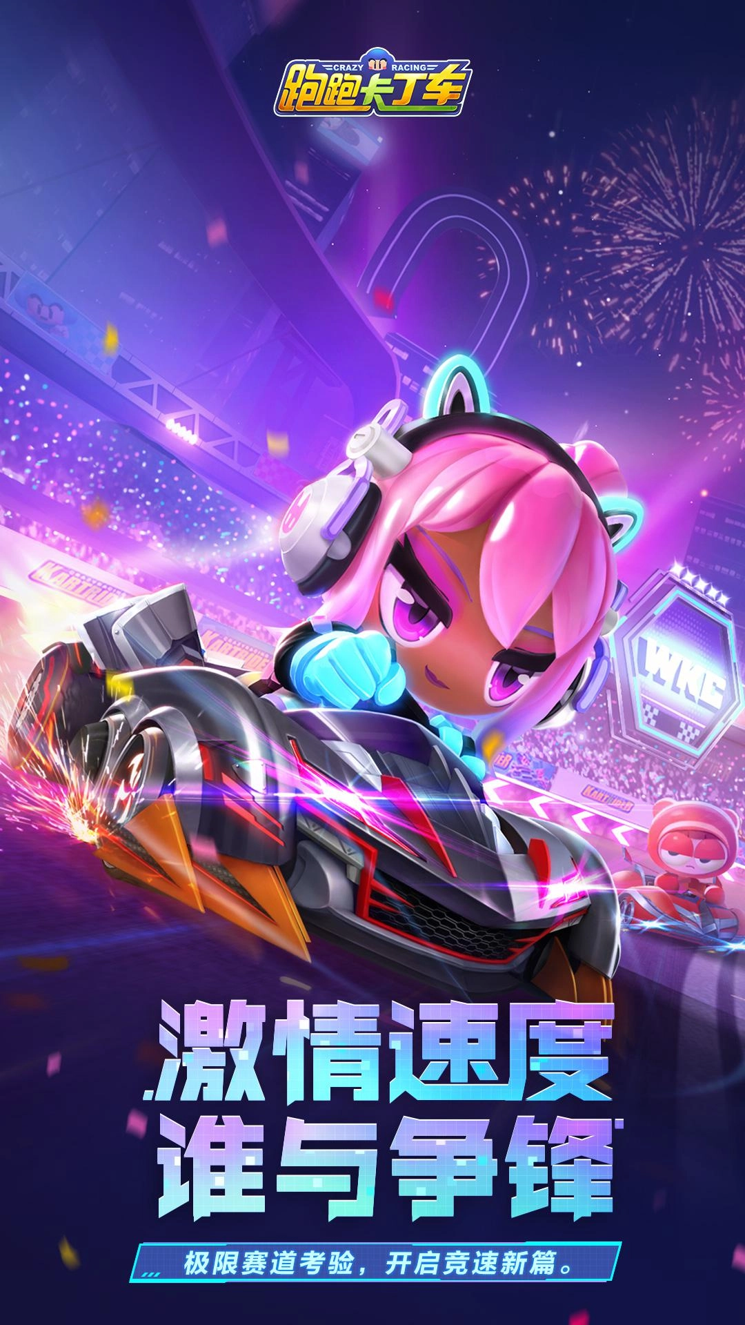 像《QQ飞车》这样的经典IP游戏来啦！时光穿梭机马上开启，带你重返无忧无虑的童年时光！