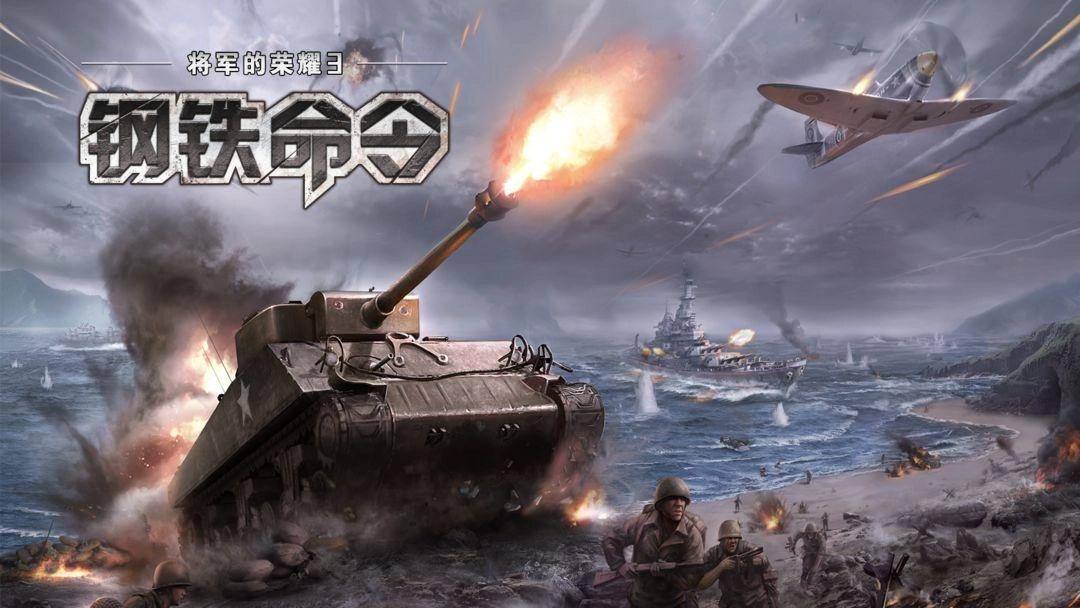 二战题材游戏推荐！铭记历史，重返硝烟弥漫的战争岁月