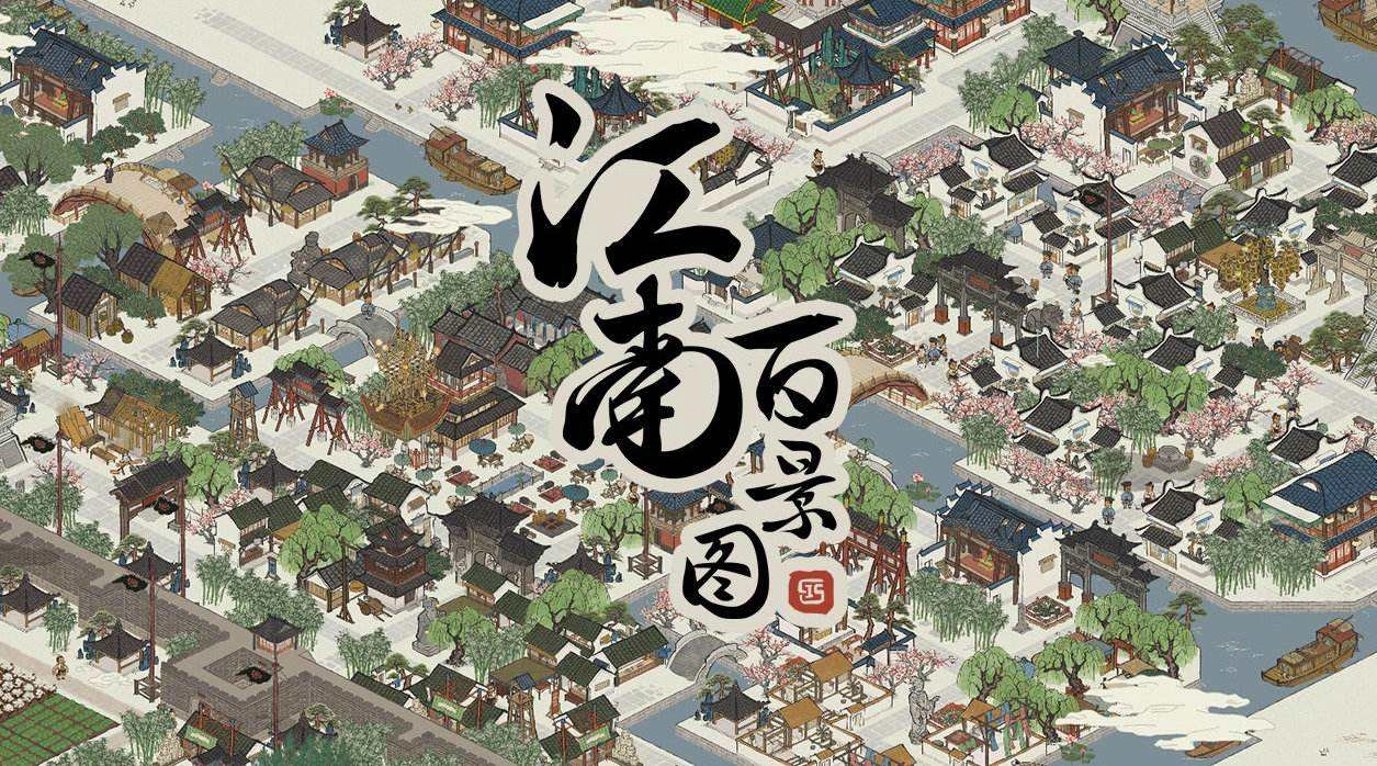 慢节奏生活开启指南，古风种田手游精选推荐