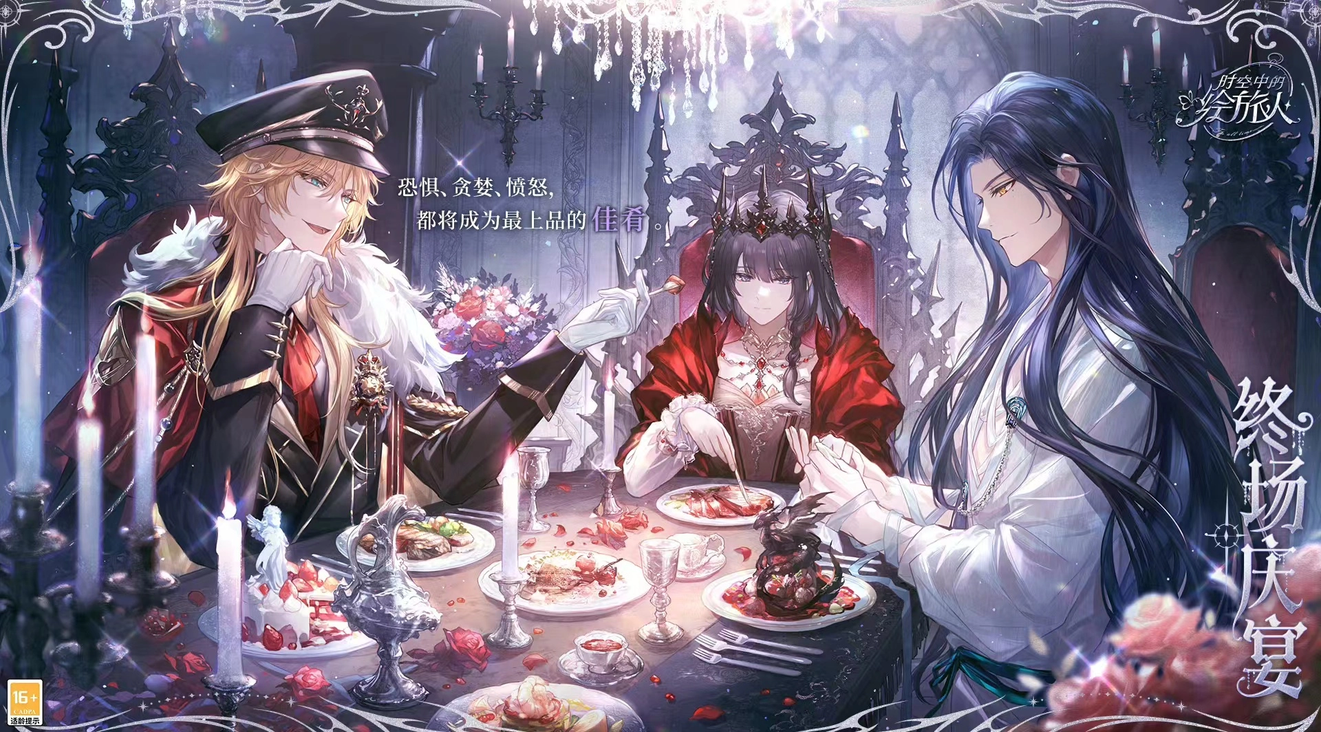 卡牌类手游人气TOP10推荐第二弹：沉浸美学与音乐交织的狂欢